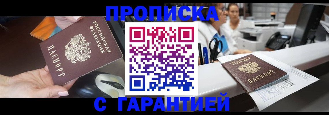 найти адрес прописки в Боре