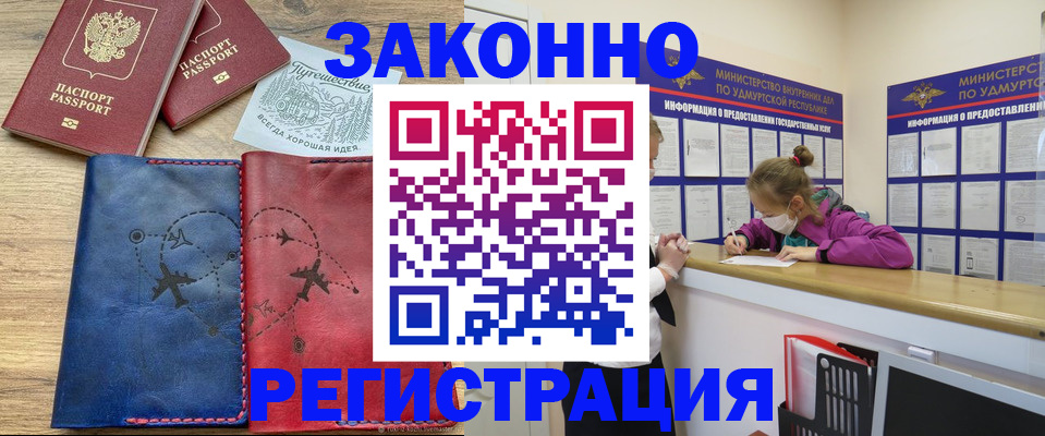 прописка паспорт в Боре